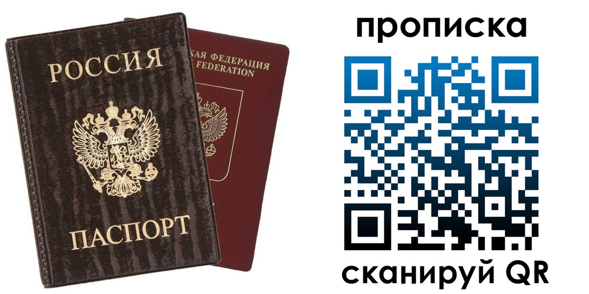 временная регистрация адрес в Ессентуках